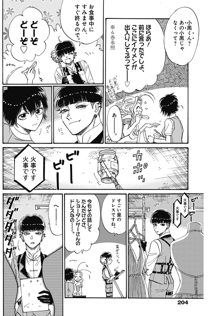 Kowloon Generic Romance Chap 68 - Next Chap 69