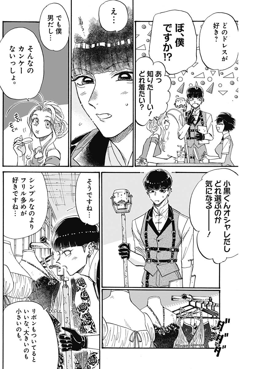 Kowloon Generic Romance Chap 68 - Next Chap 69