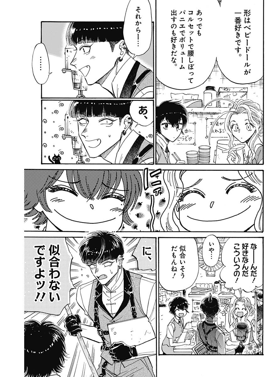 Kowloon Generic Romance Chap 68 - Next Chap 69