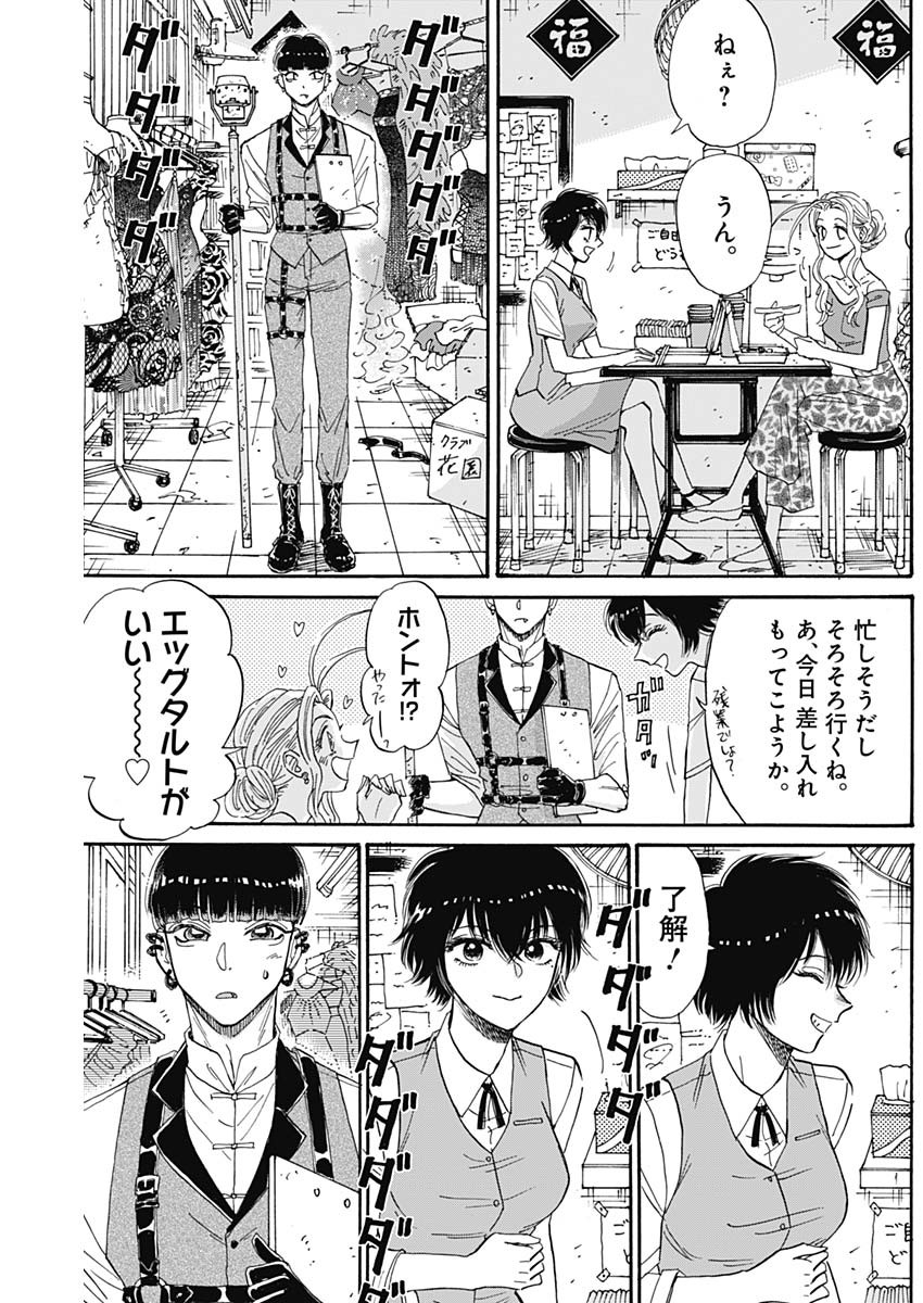 Kowloon Generic Romance Chap 68 - Next Chap 69