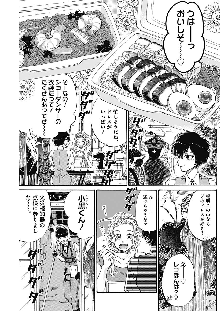 Kowloon Generic Romance Chap 68 - Next Chap 69