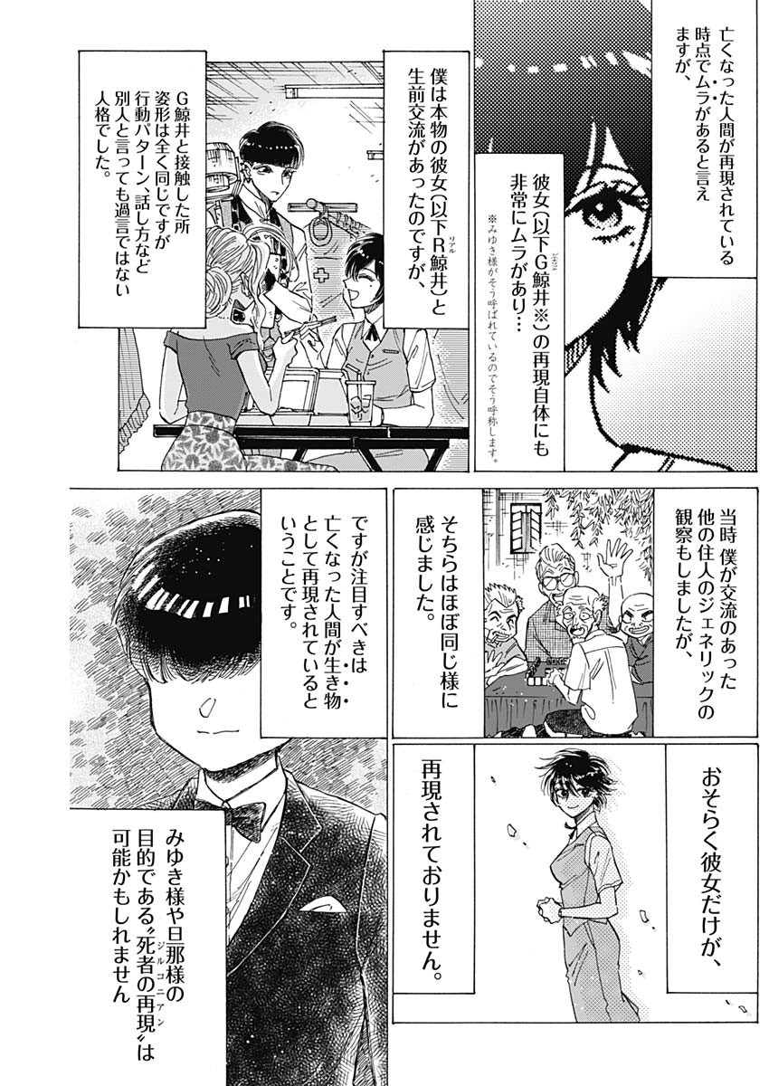 Kowloon Generic Romance Chap 69 - Next Chap 70