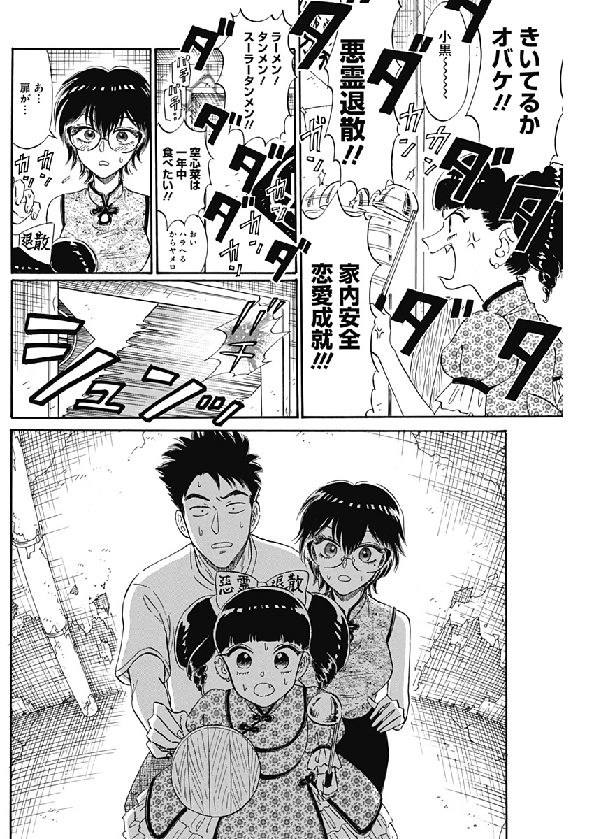 Kowloon Generic Romance Chap 6 - Next Chap 7