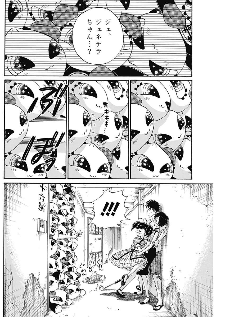 Kowloon Generic Romance Chap 6 - Next Chap 7