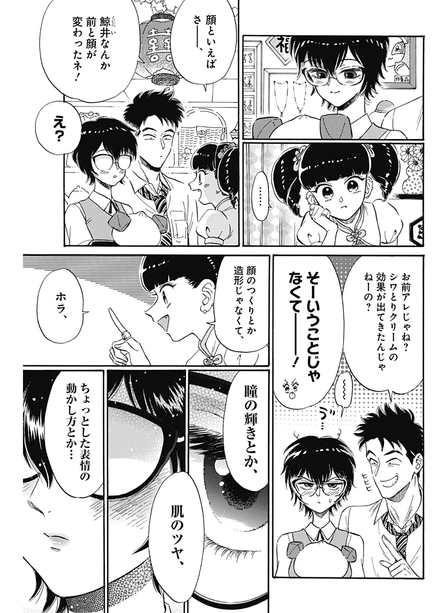 Kowloon Generic Romance Chap 6 - Next Chap 7