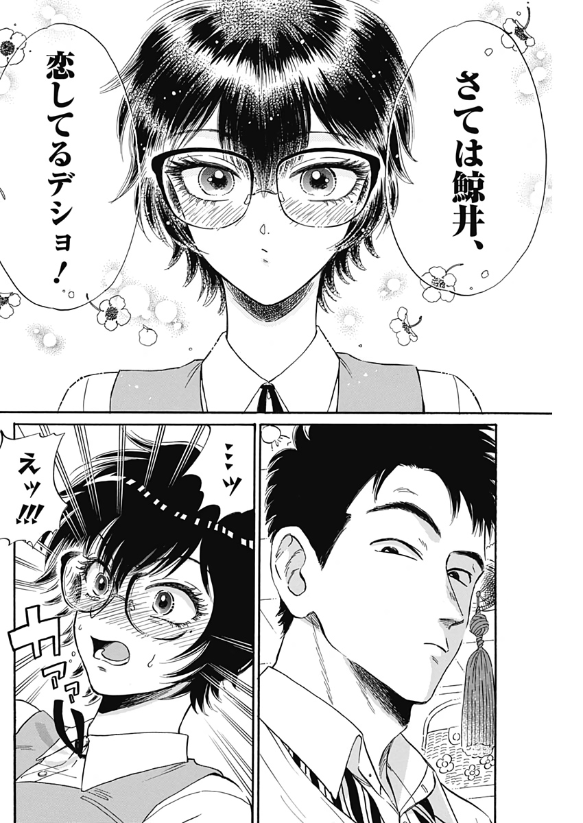 Kowloon Generic Romance Chap 6 - Next Chap 7