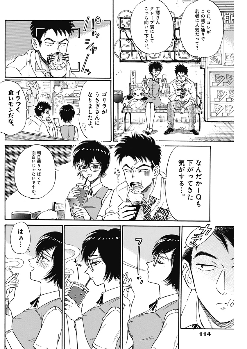 Kowloon Generic Romance Chap 6 - Next Chap 7
