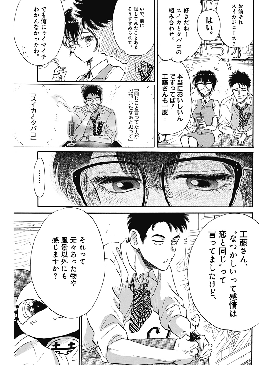 Kowloon Generic Romance Chap 6 - Next Chap 7