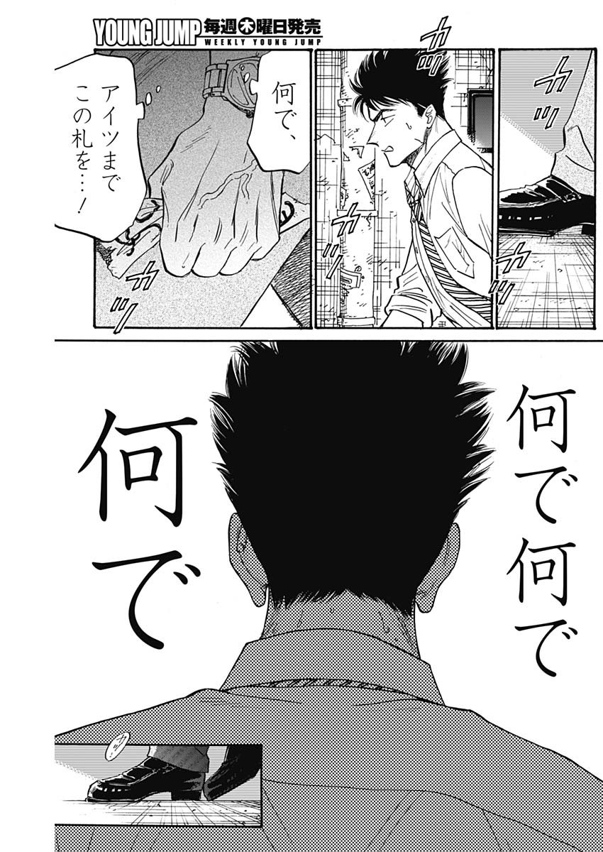 Kowloon Generic Romance Chap 83 - Next Chap 84