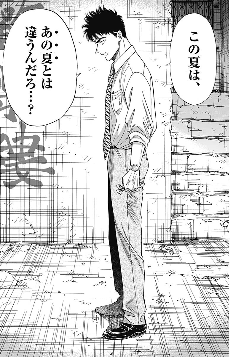 Kowloon Generic Romance Chap 83 - Next Chap 84