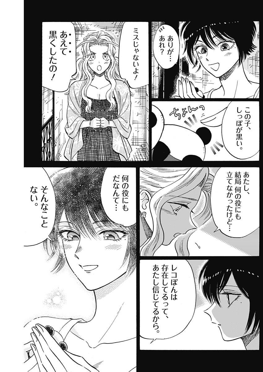 Kowloon Generic Romance Chap 83 - Next Chap 84