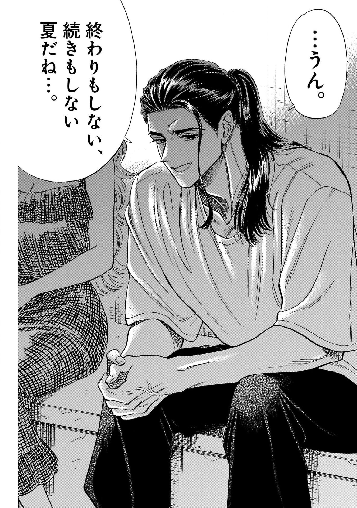 Kowloon Generic Romance Chap 80 - Next Chap 81