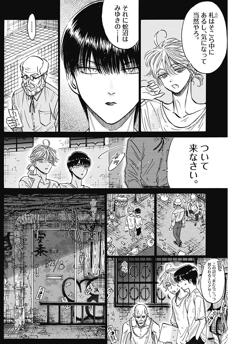 Kowloon Generic Romance Chap 81 - Next Chap 82