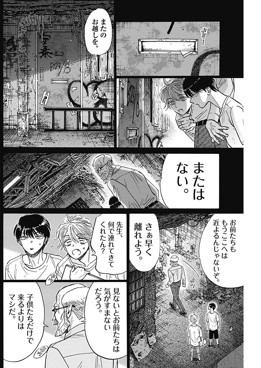 Kowloon Generic Romance Chap 81 - Next Chap 82