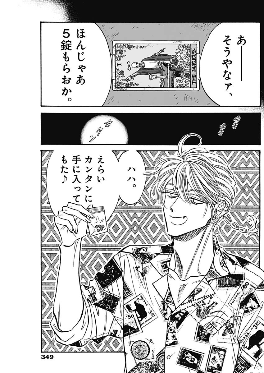 Kowloon Generic Romance Chap 81 - Next Chap 82