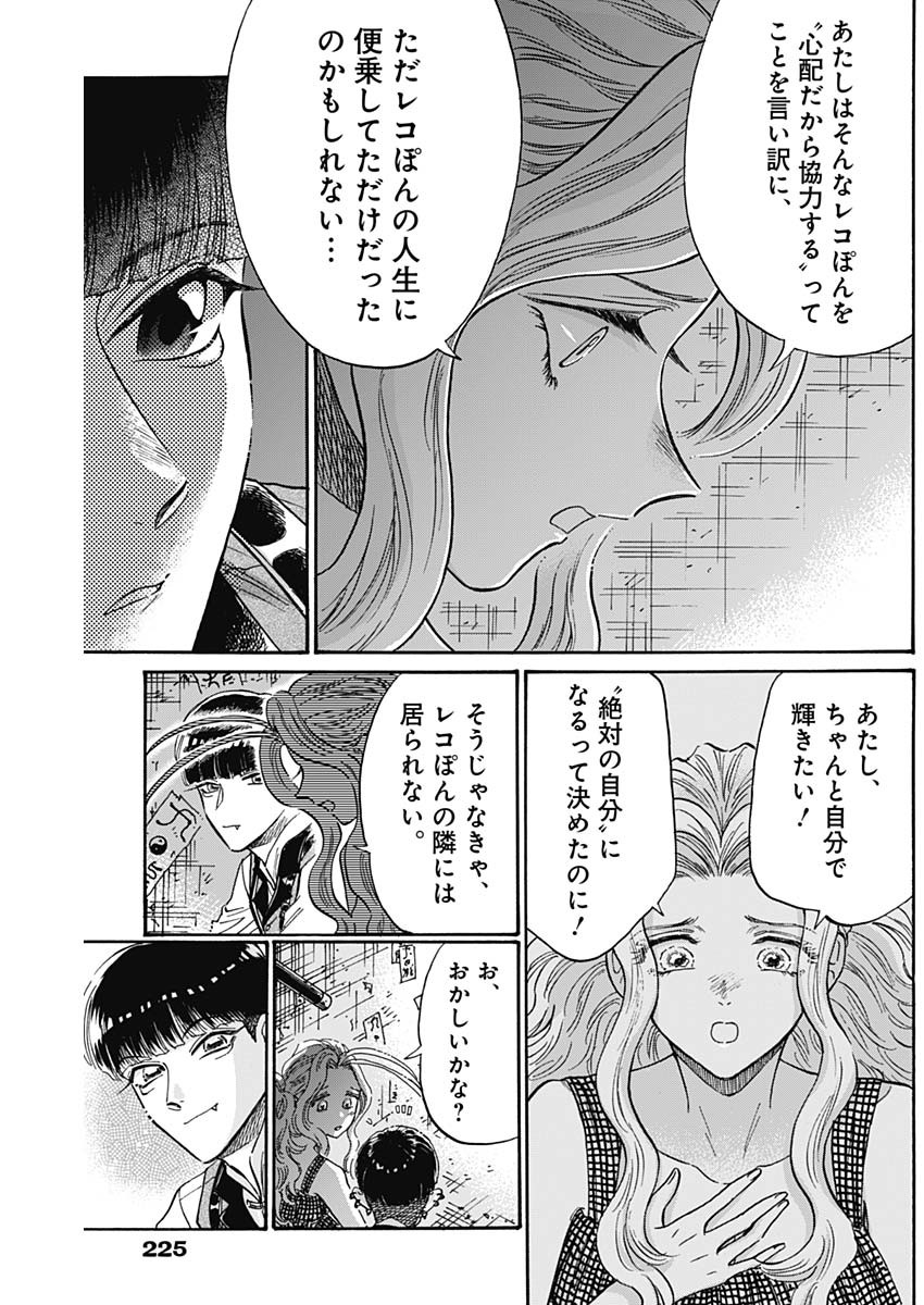 Kowloon Generic Romance Chap 82 - Next Chap 83