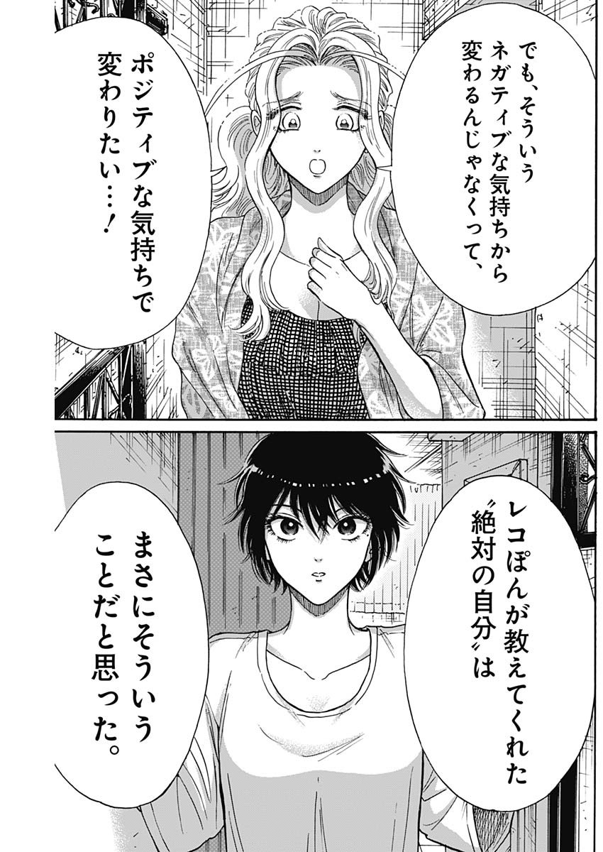 Kowloon Generic Romance Chap 82 - Next Chap 83