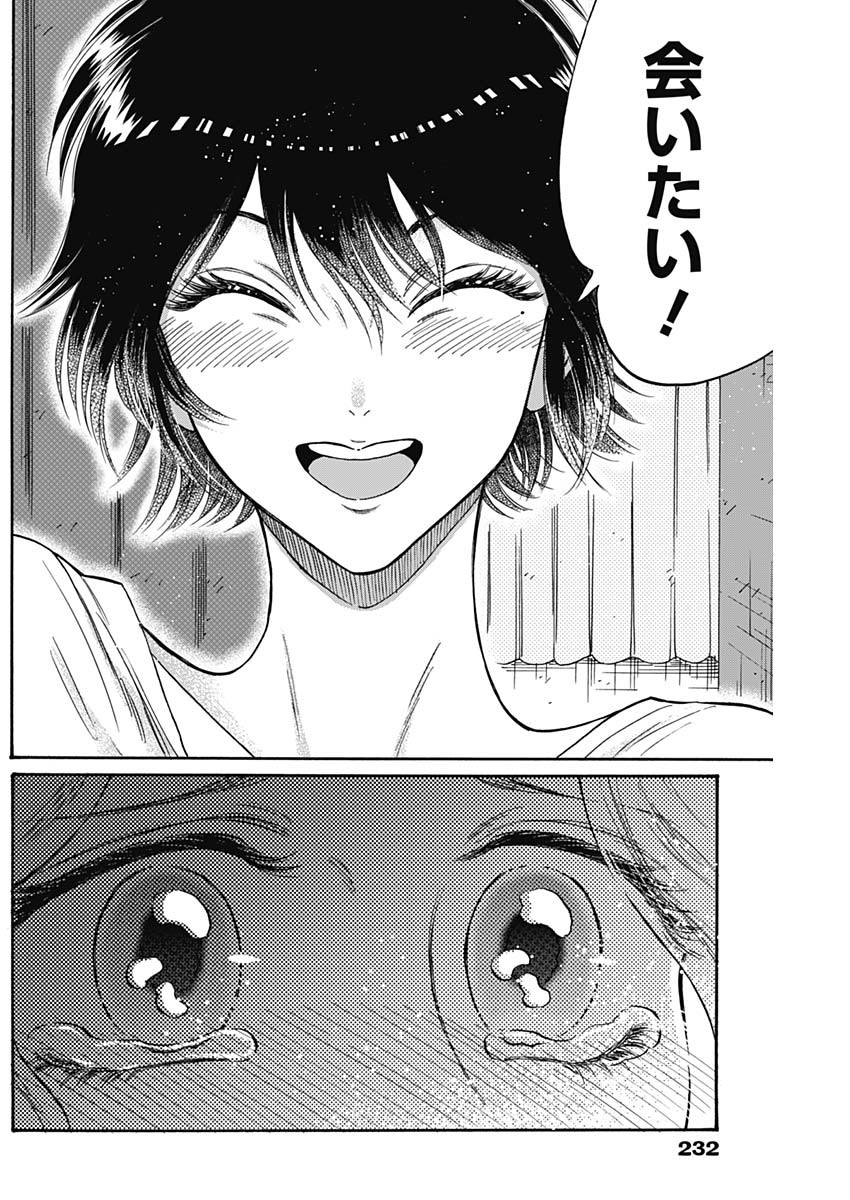 Kowloon Generic Romance Chap 82 - Next Chap 83