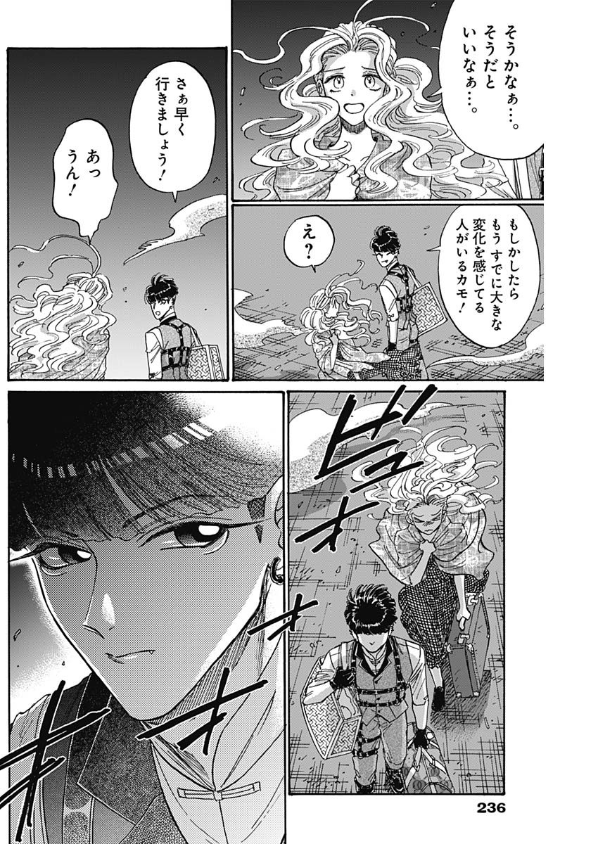 Kowloon Generic Romance Chap 82 - Next Chap 83