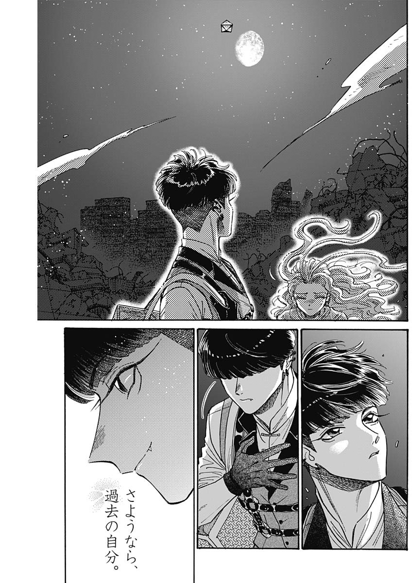 Kowloon Generic Romance Chap 82 - Next Chap 83