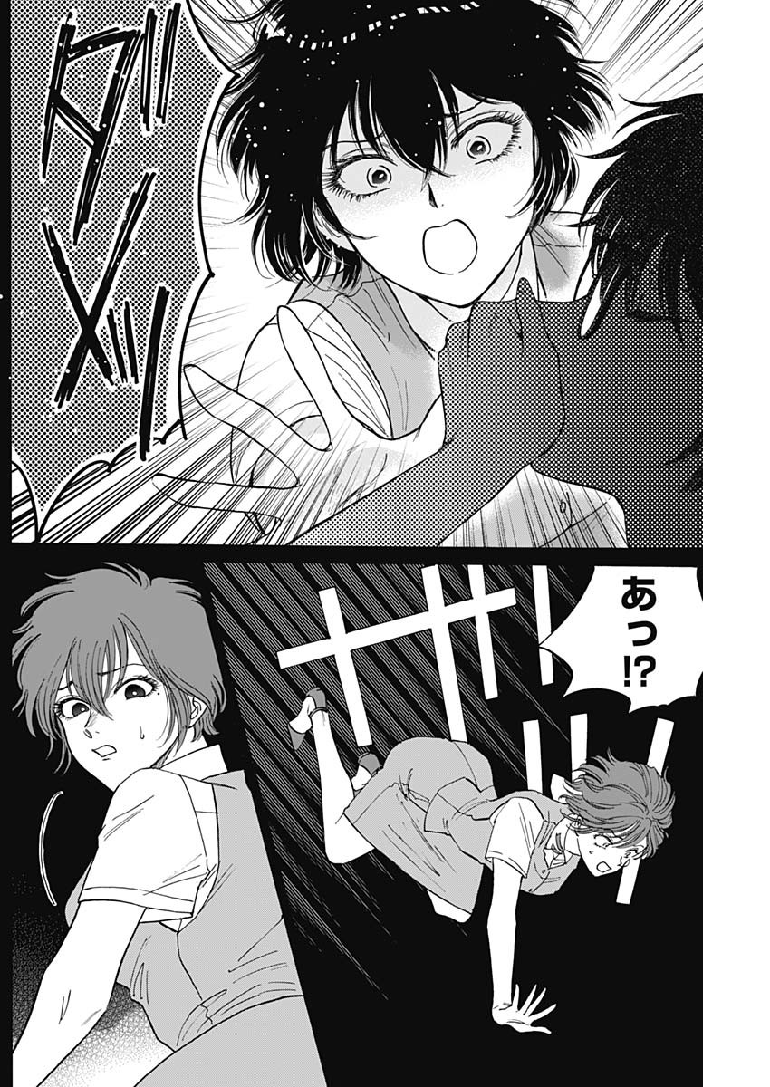 Kowloon Generic Romance Chap 87 - Next Chap 88