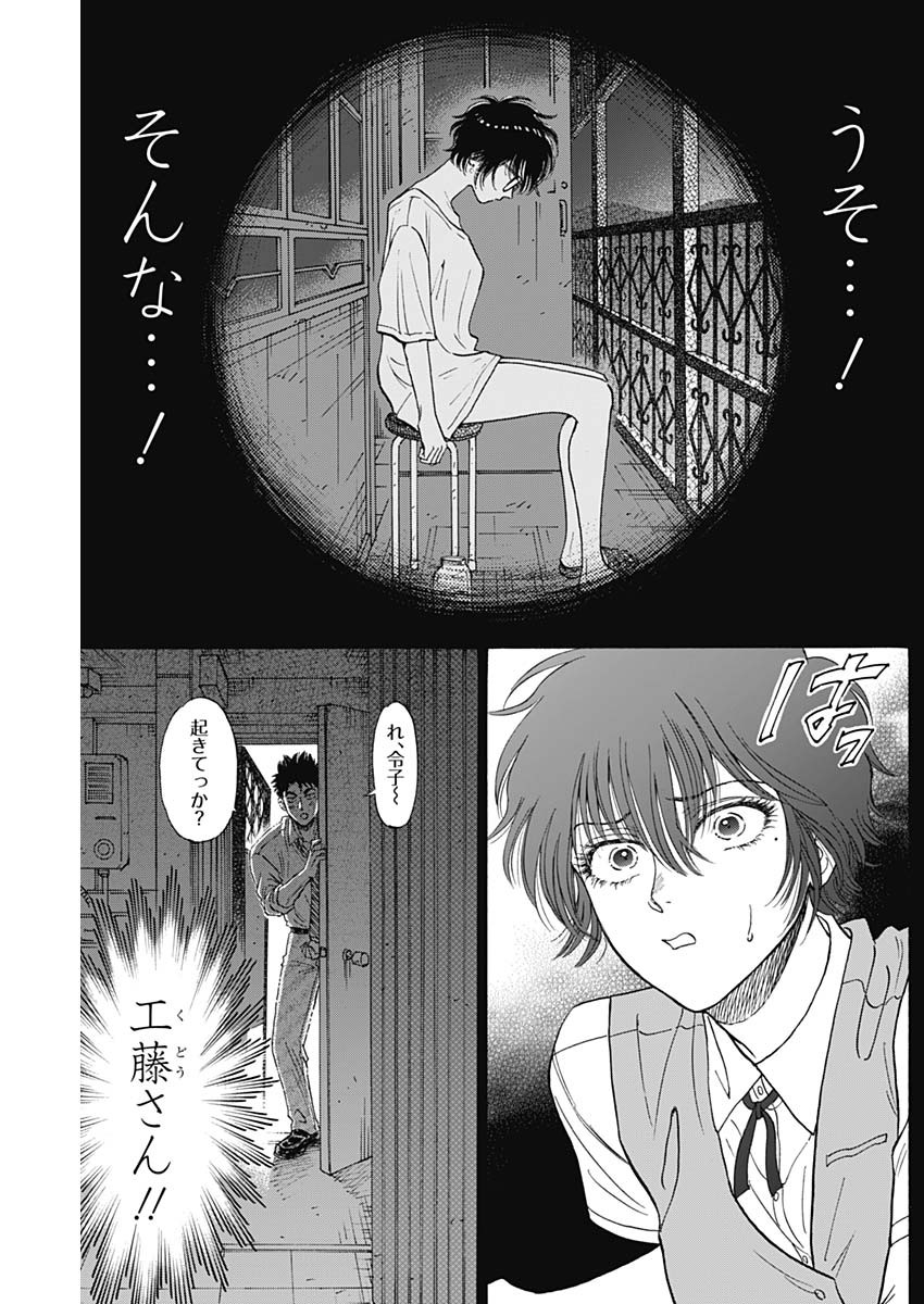 Kowloon Generic Romance Chap 87 - Next Chap 88