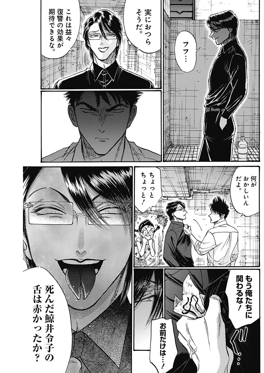 Kowloon Generic Romance Chap 84 - Next Chap 85