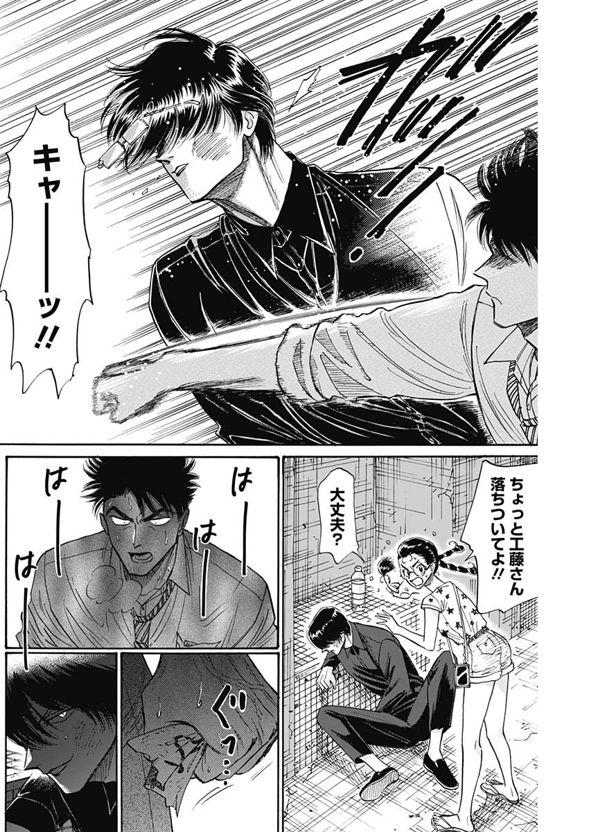 Kowloon Generic Romance Chap 84 - Next Chap 85