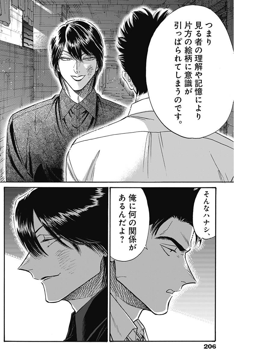 Kowloon Generic Romance Chap 84 - Next Chap 85