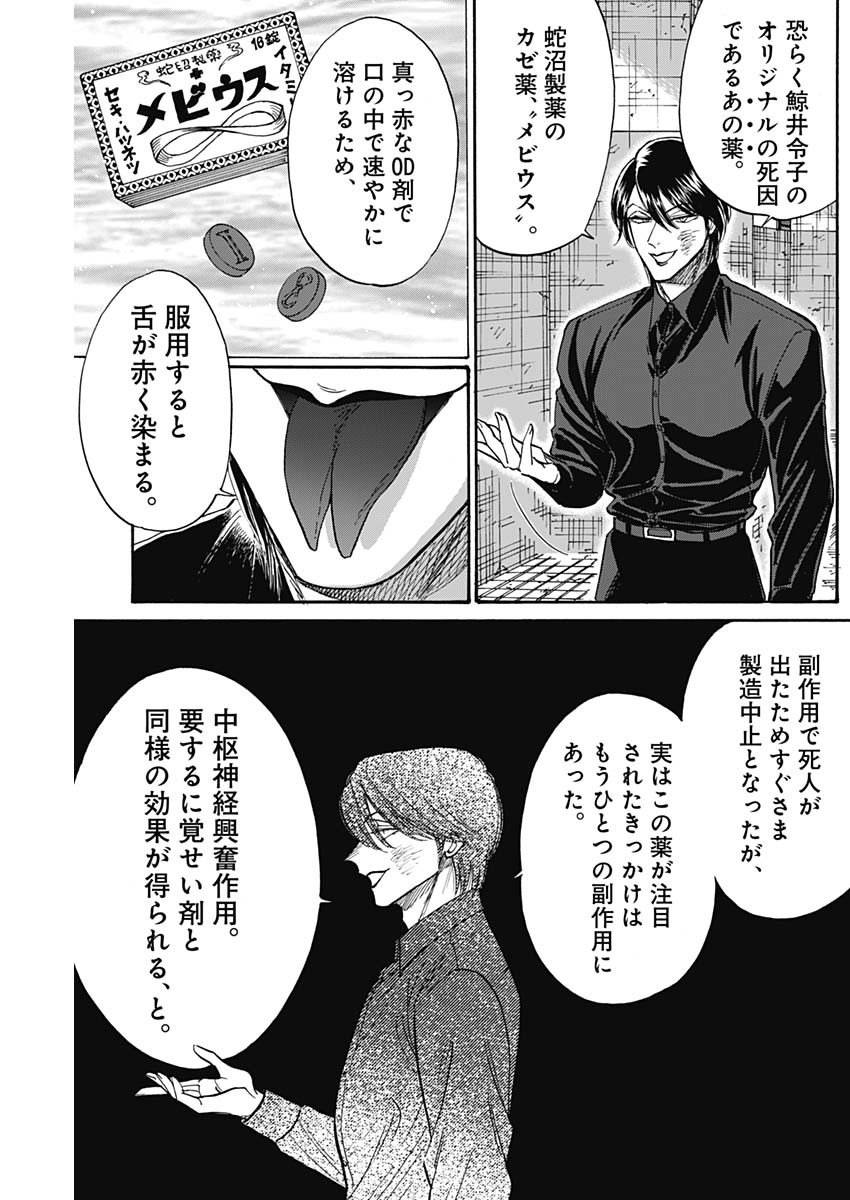 Kowloon Generic Romance Chap 84 - Next Chap 85