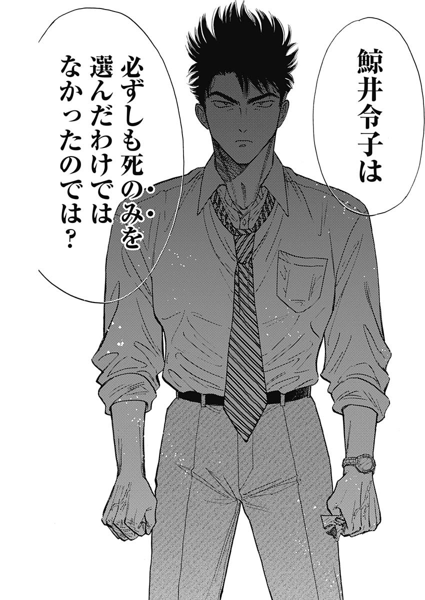 Kowloon Generic Romance Chap 84 - Next Chap 85