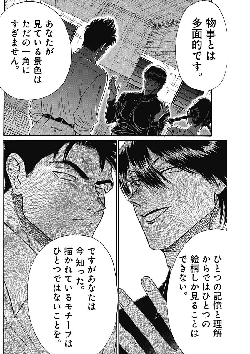 Kowloon Generic Romance Chap 84 - Next Chap 85