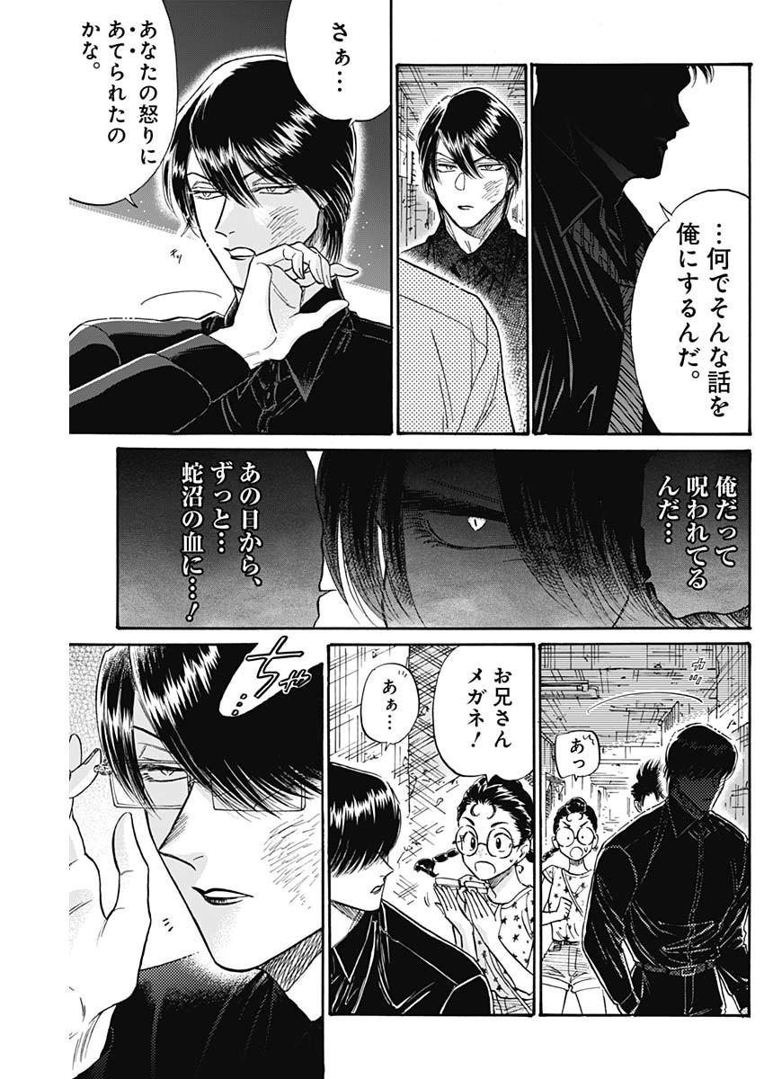 Kowloon Generic Romance Chap 84 - Next Chap 85