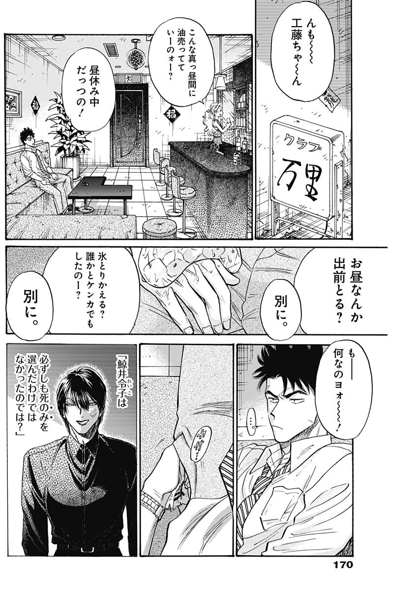 Kowloon Generic Romance Chap 85 - Next Chap 86