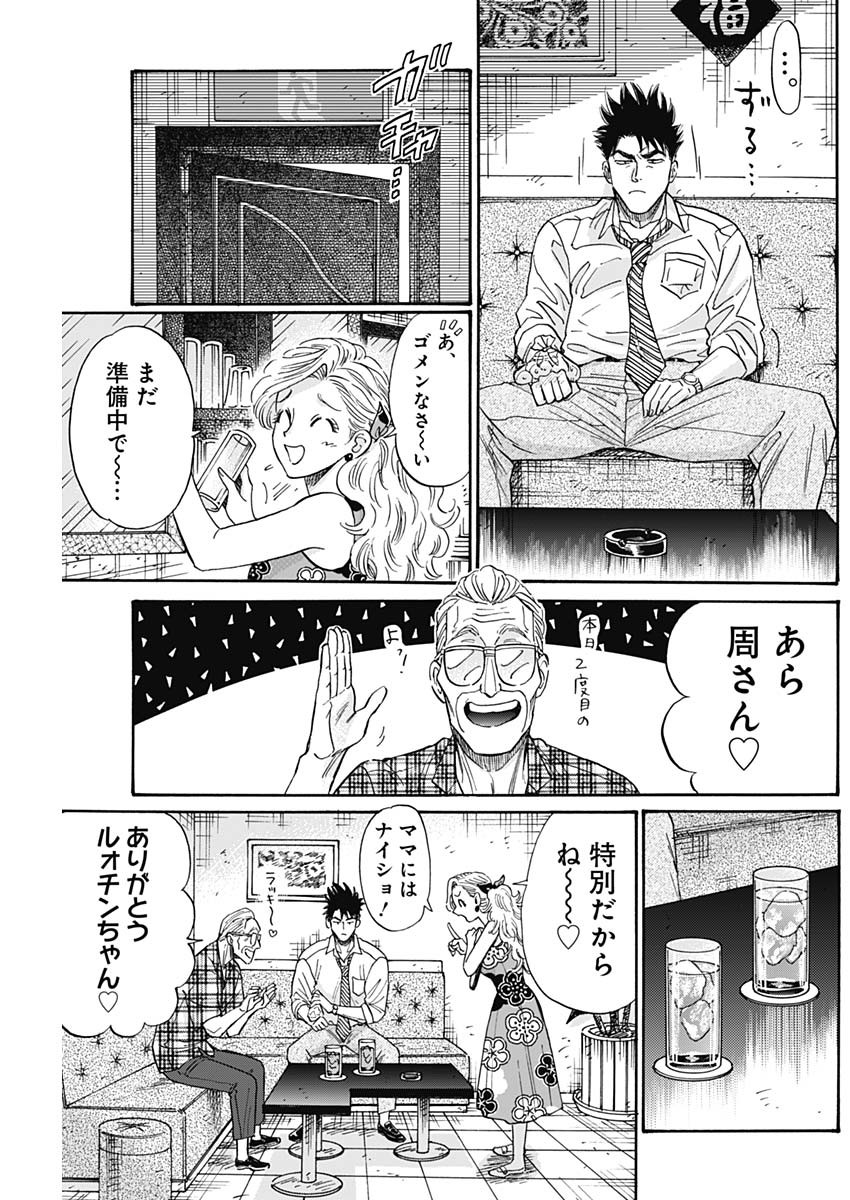 Kowloon Generic Romance Chap 85 - Next Chap 86