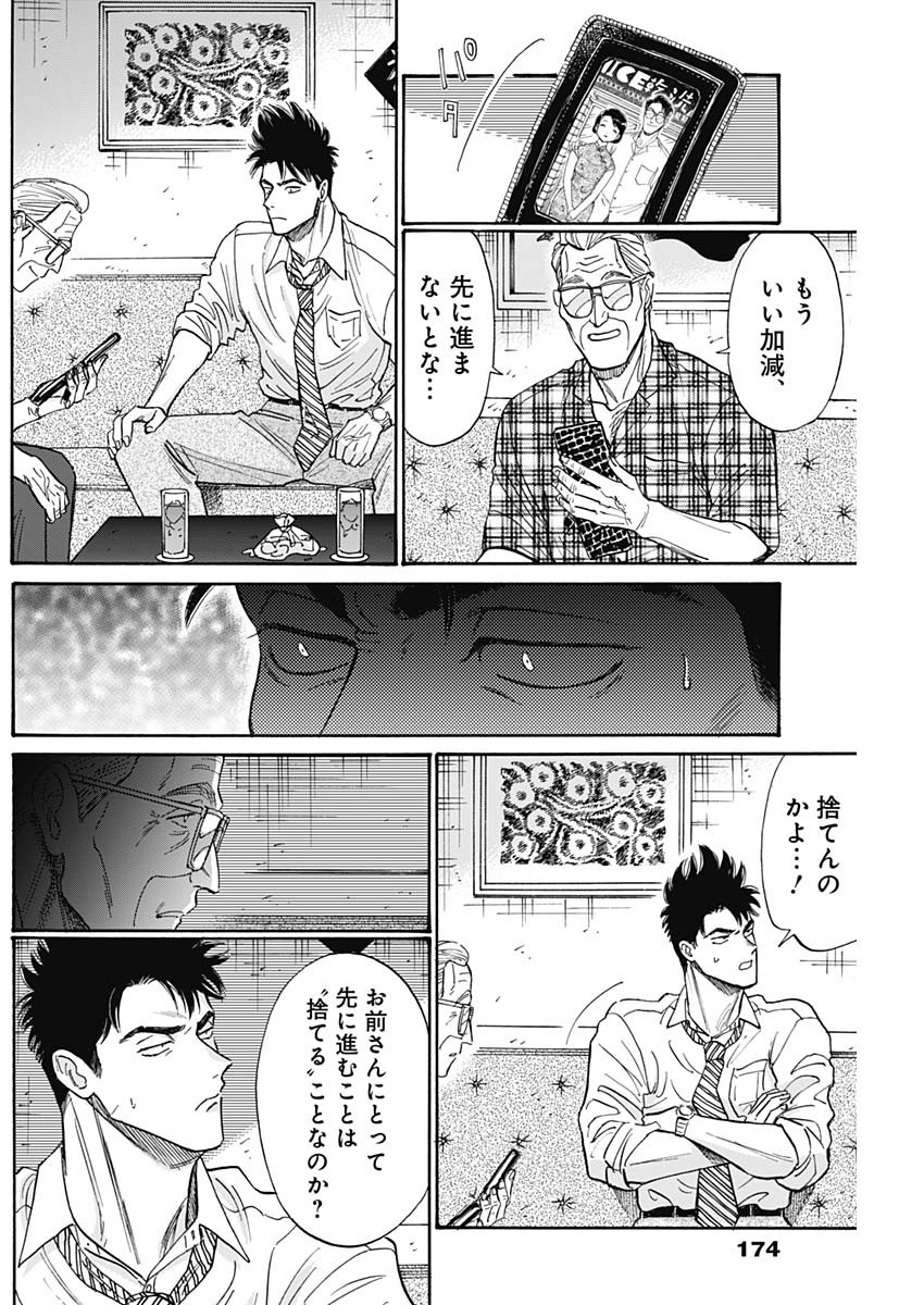 Kowloon Generic Romance Chap 85 - Next Chap 86