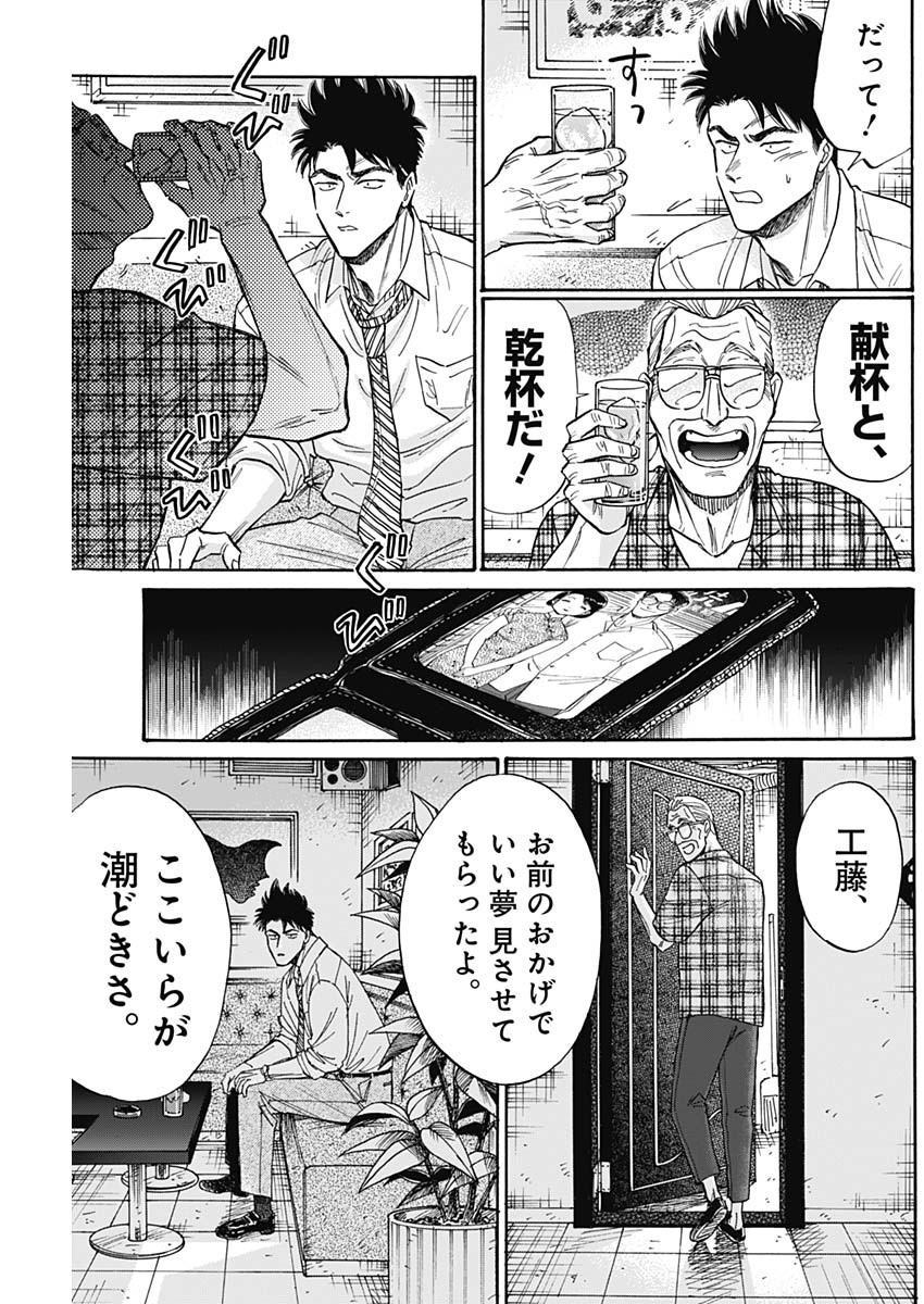 Kowloon Generic Romance Chap 85 - Next Chap 86