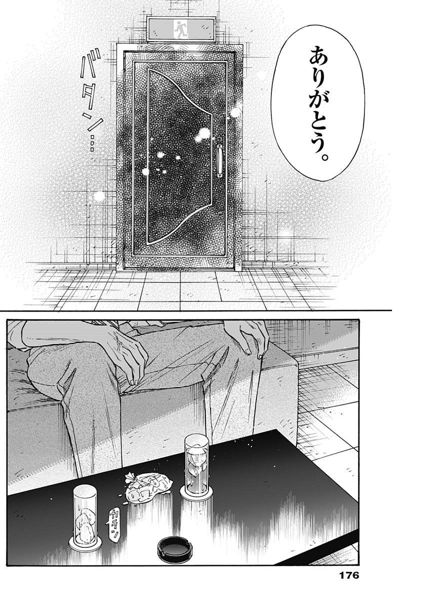 Kowloon Generic Romance Chap 85 - Next Chap 86