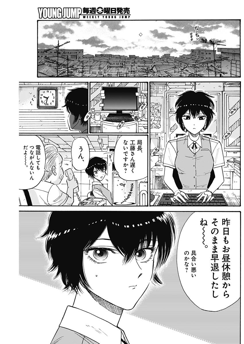Kowloon Generic Romance Chap 85 - Next Chap 86