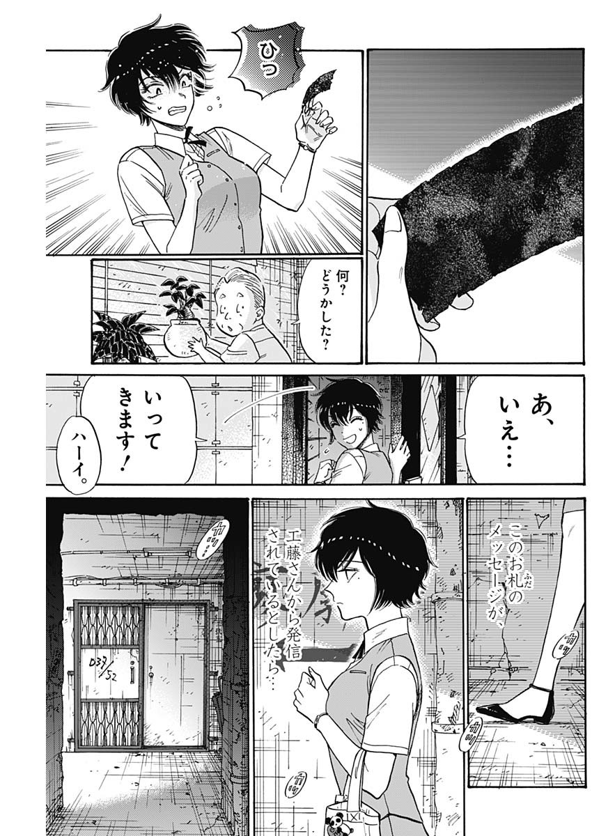 Kowloon Generic Romance Chap 85 - Next Chap 86