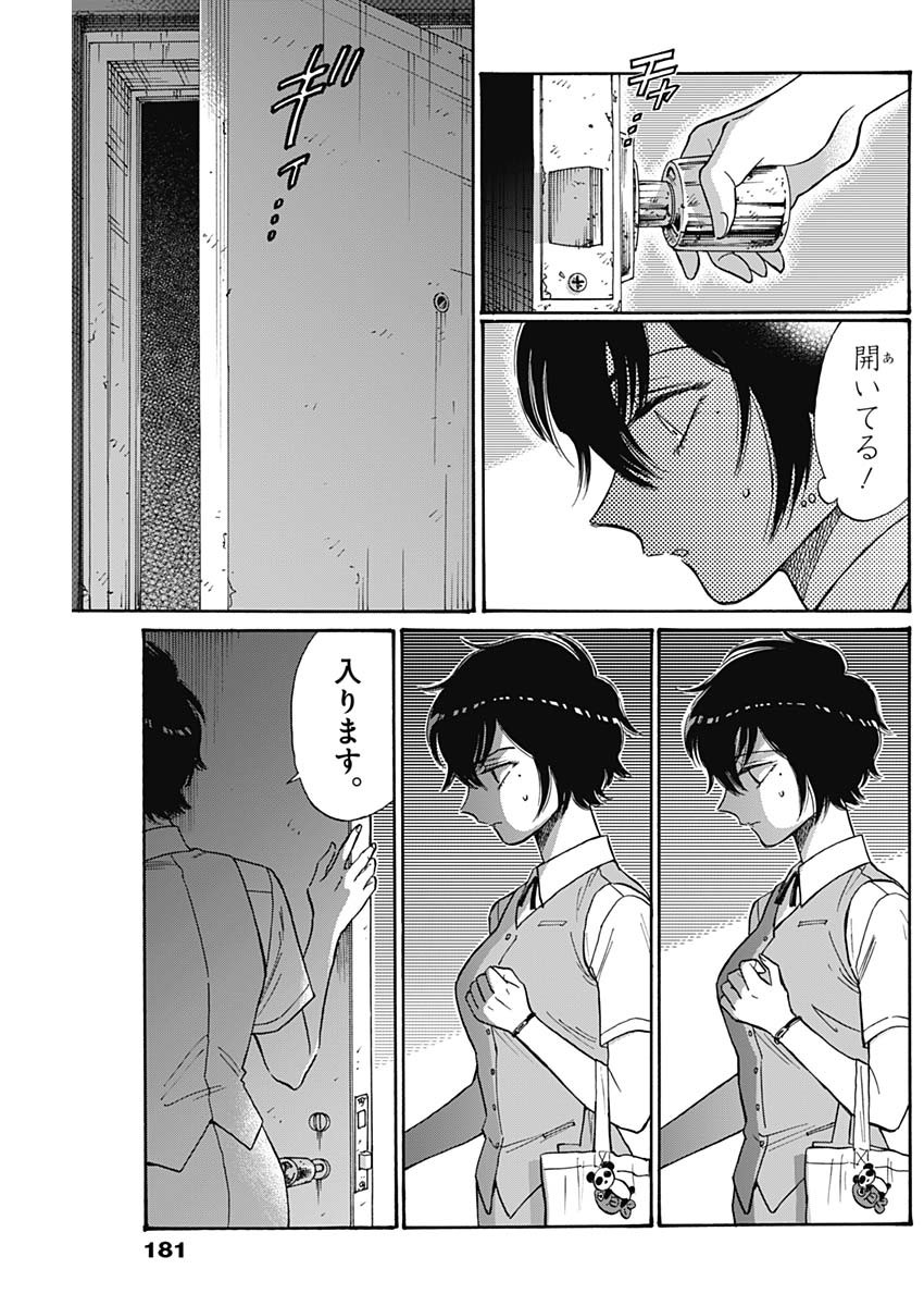 Kowloon Generic Romance Chap 85 - Next Chap 86