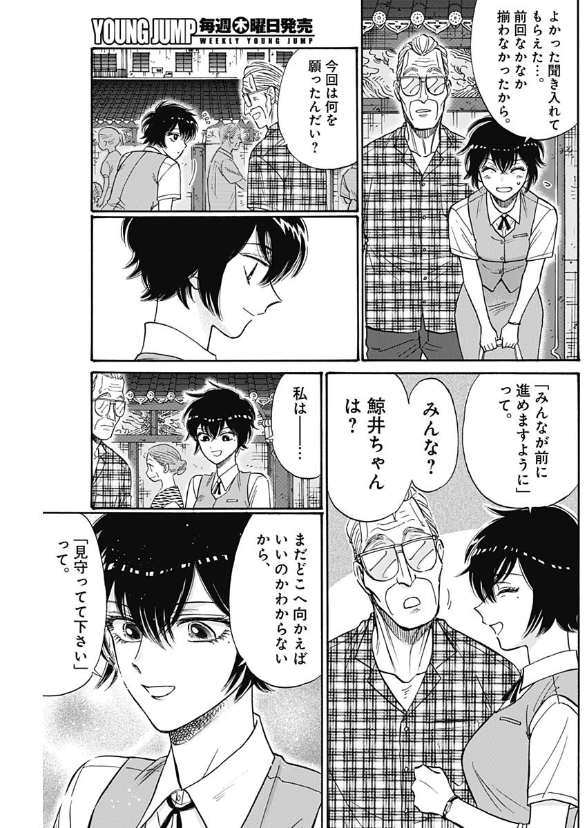 Kowloon Generic Romance Chap 85 - Next Chap 86