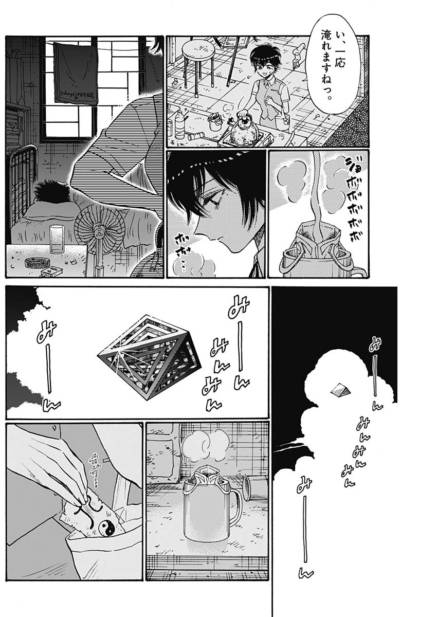 Kowloon Generic Romance Chap 86 - Next Chap 87