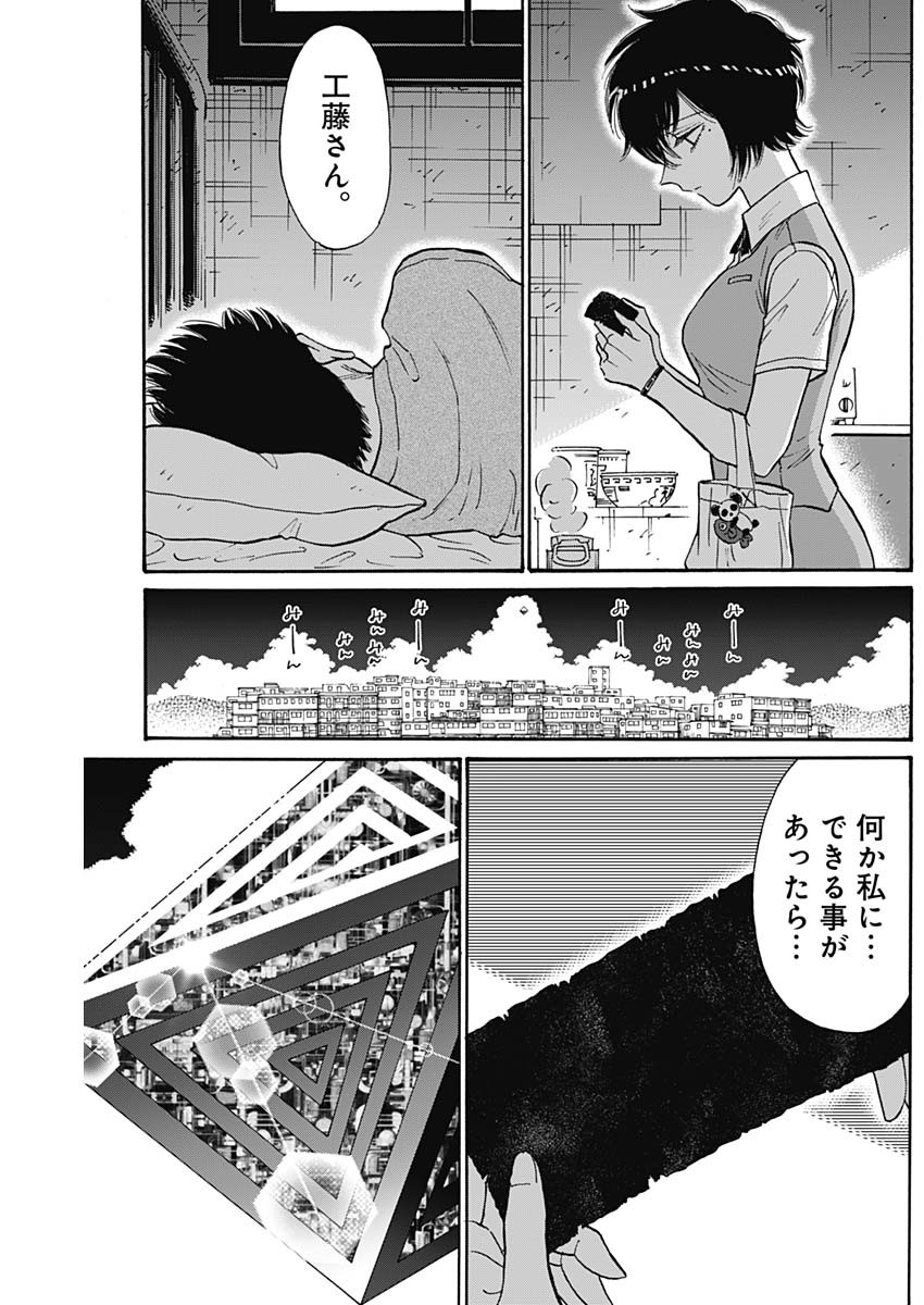 Kowloon Generic Romance Chap 86 - Next Chap 87