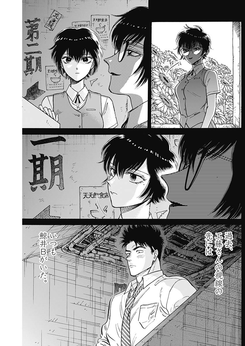 Kowloon Generic Romance Chap 86 - Next Chap 87