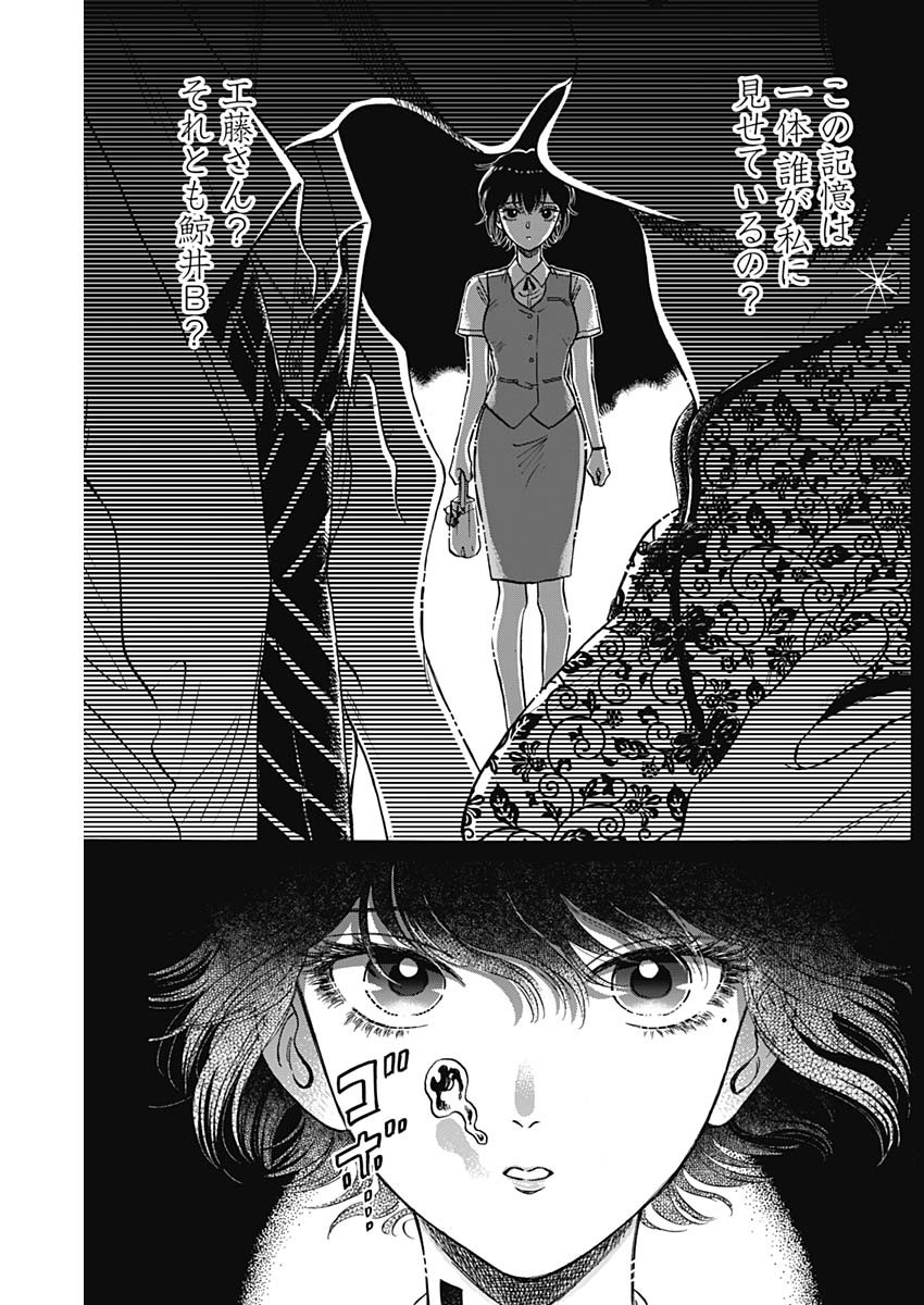 Kowloon Generic Romance Chap 86 - Next Chap 87