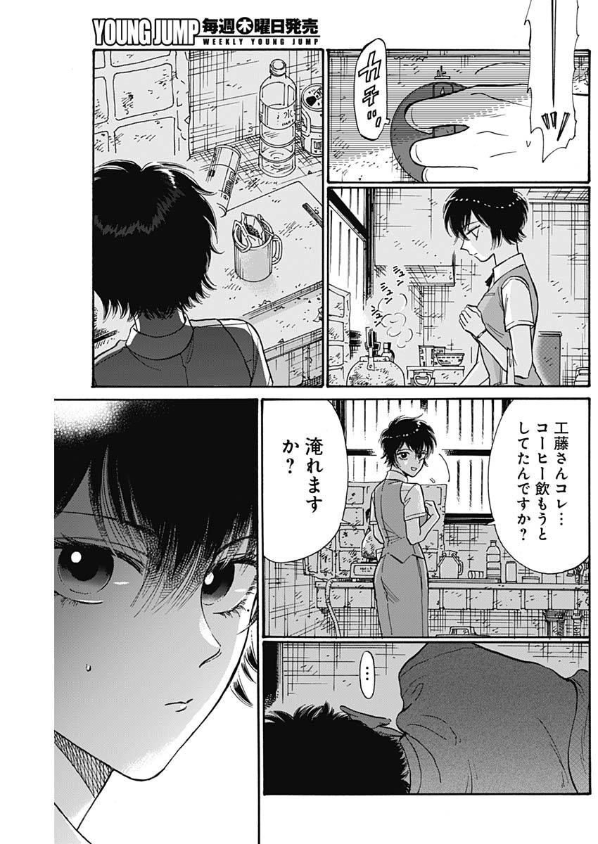 Kowloon Generic Romance Chap 86 - Next Chap 87