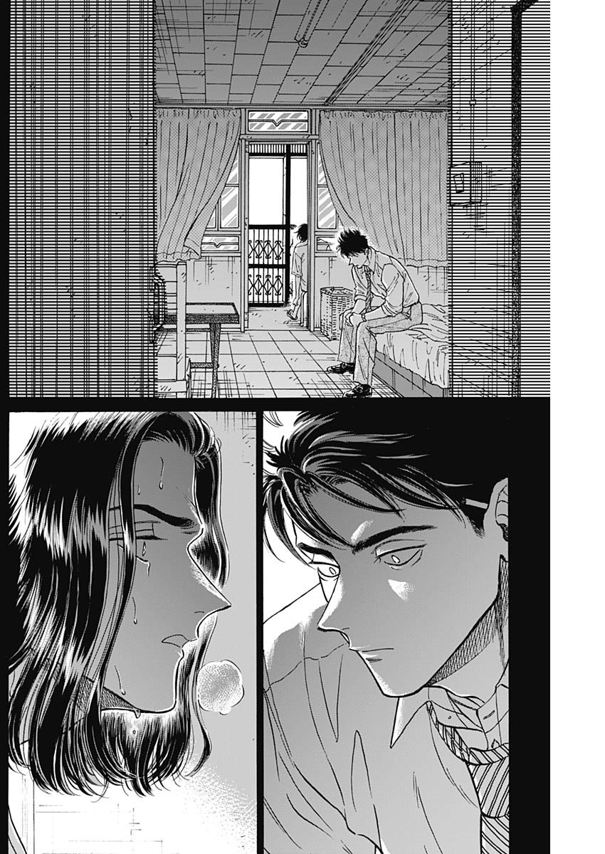Kowloon Generic Romance Chap 88 - Next Chap 89