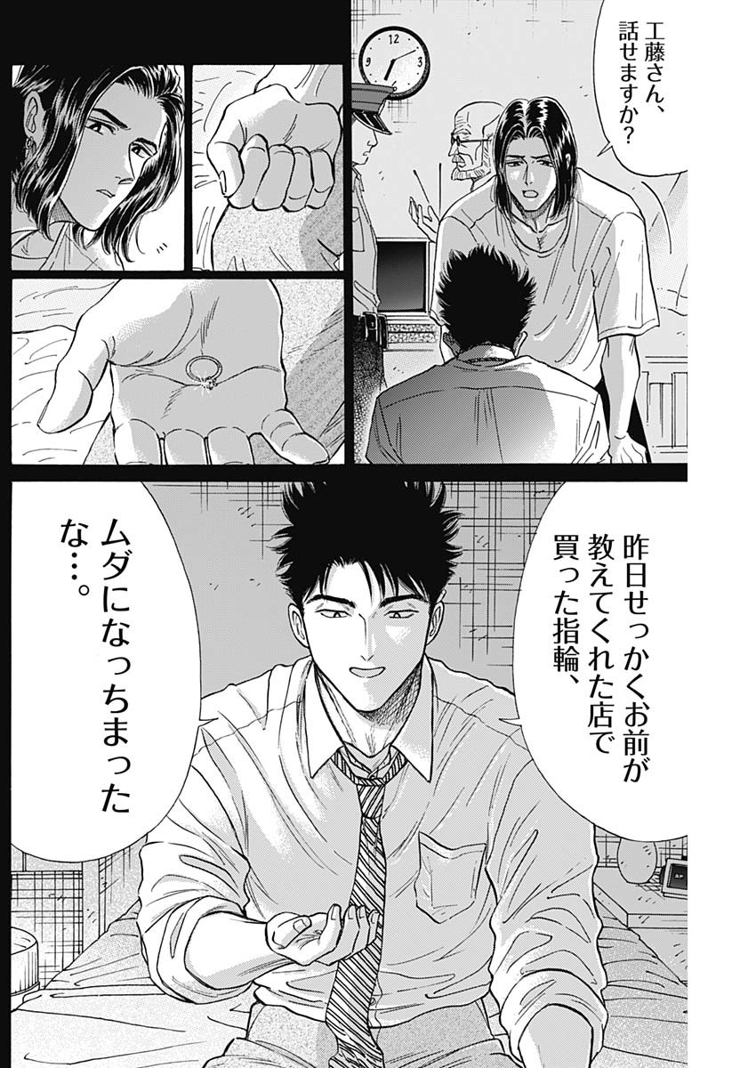 Kowloon Generic Romance Chap 88 - Next Chap 89