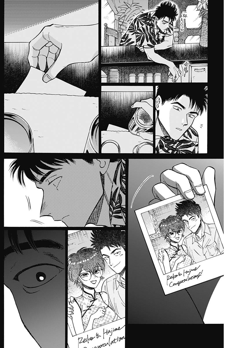 Kowloon Generic Romance Chap 88 - Next Chap 89